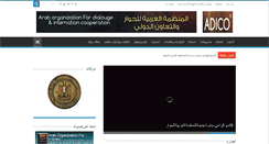 Desktop Screenshot of aicobridges.org